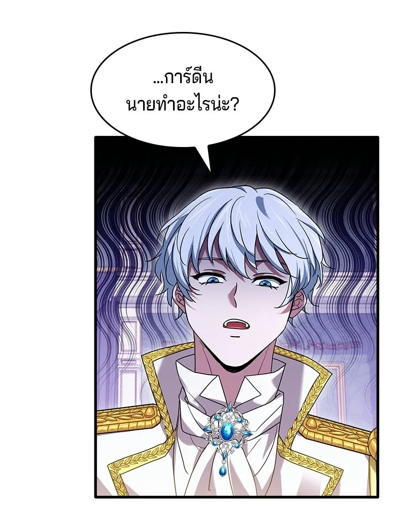 เจ้าชายแผนโบราณ ตอนที่ 6 รูปที่ 130
