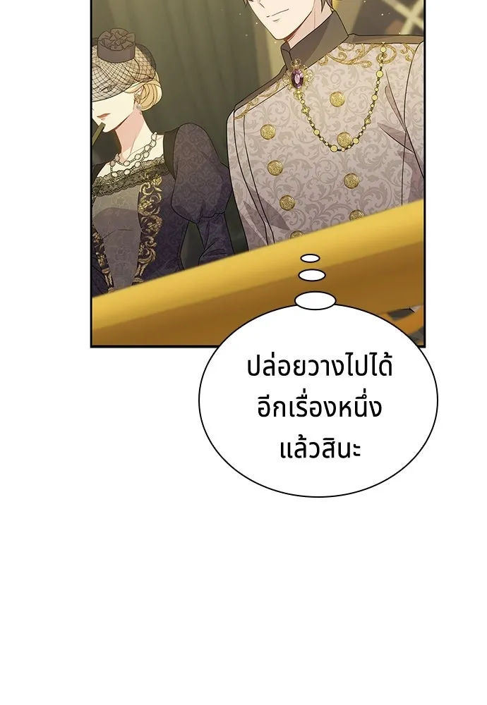 เวทฟื้นฟูได้ผลดีเกินไปแล้ว ตอนที่ 34 รูปที่ 73