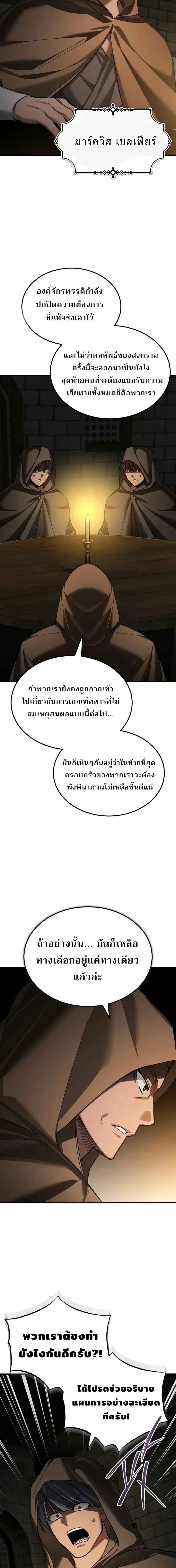 The Heavenly Demon Can_t Live a Normal Life มารสวรรค_จะม_ช_ว_ตธรรมดาไม_ได_หรอก ตอนที่ ตอนที่ 204 รูปที่ 20