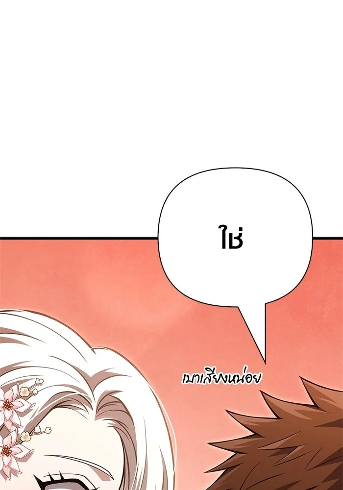 เอาชีวิตรอดในเกมฉบับคนเถื่อน ตอนที่ 135 เลือกทางไหน รูปที่ 43