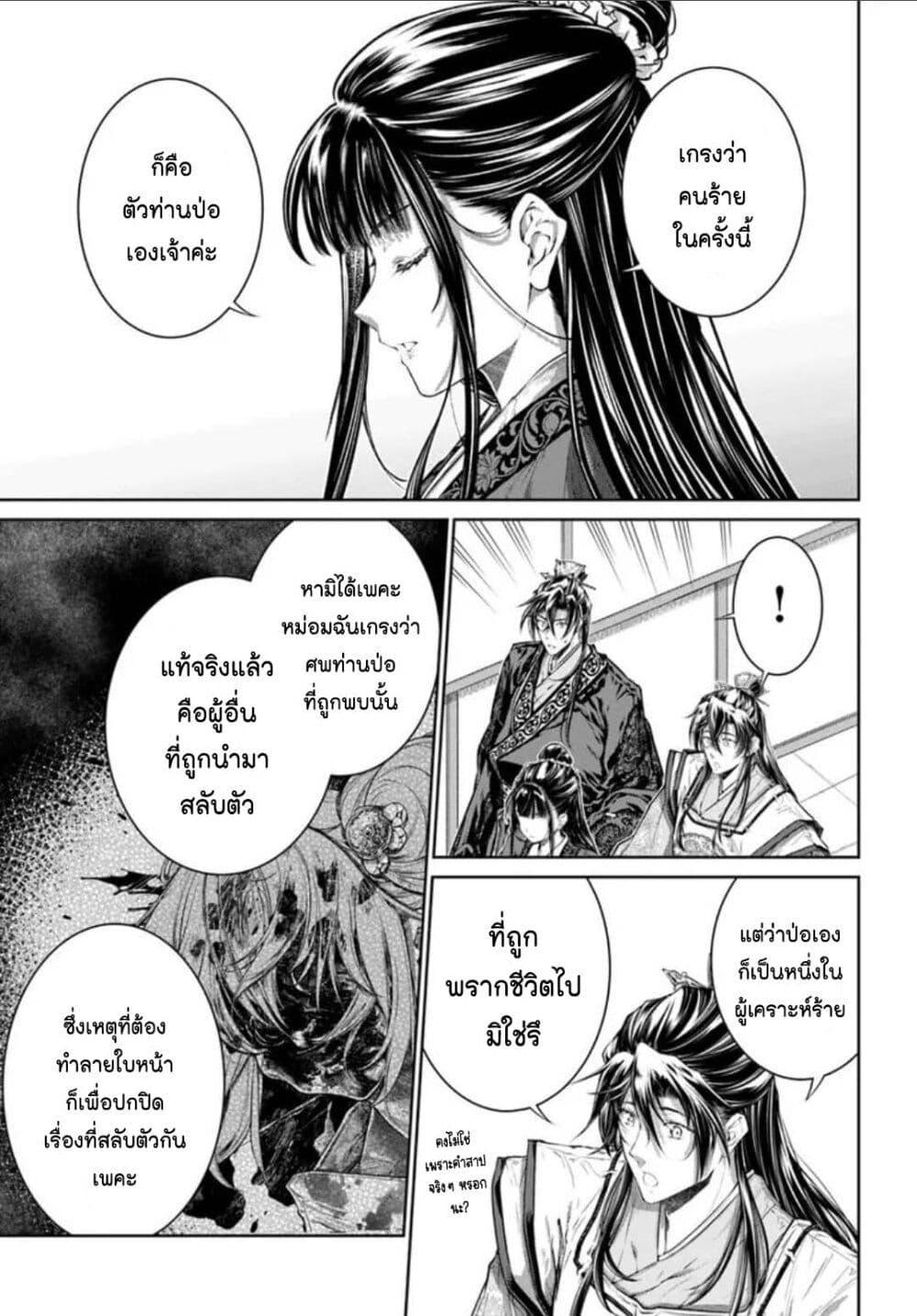 Manga-lc-com อ่านมังงะ อ่านการ์ตูน ออนไลน์ ฟรี Moumoku no Orihime wa Koukyuu de Koutei to no Koi wo Tsumugu ตอนที่ 1 2 3 4 5 6 7 8 9 10 11 12 13 14 ฟรี ไม่มีโฆษณา Manga-lc - อ่าน มังงะ อ่าน การ์ตูน ออนไลน์ อ่านมังงะ ฟรี