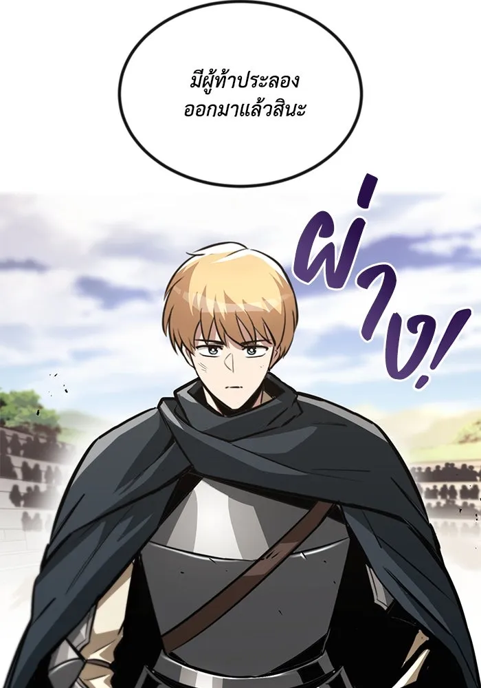 ชีวิตพลิกผันของลอร์ดผู้เกียจคร้าน ตอนที่ 51 เจ้าของนัมเบอร์ริง ซอร์ด รูปที่ 17