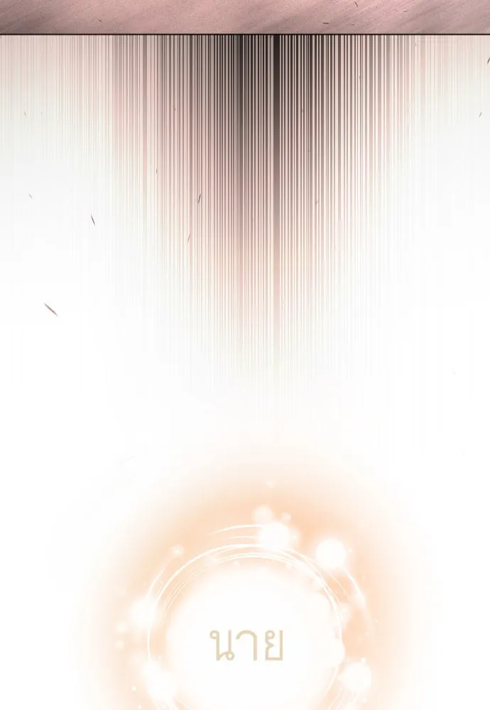 ยุคแห่งยอดมนุษย์ ตอนที่ 91 รูปที่ 52