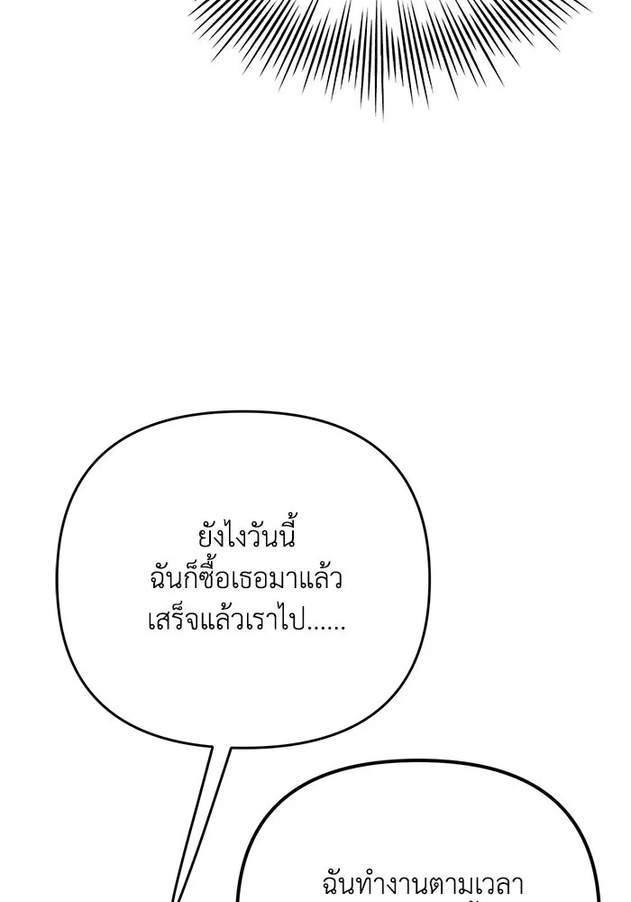 รักน้ำ รักปลา รักเธอนะ ตอนที่ 12 ปลาขี้หึง รูปที่ 65