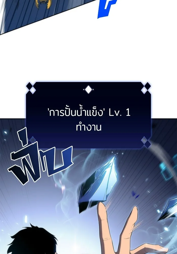 ผู้เล่นหน้าใหม่เลเวลแมกซ์ ตอนที่ 30 เพิ่มขึ้นอย่างไร้ขีดจำกัด (2) รูปที่ 23