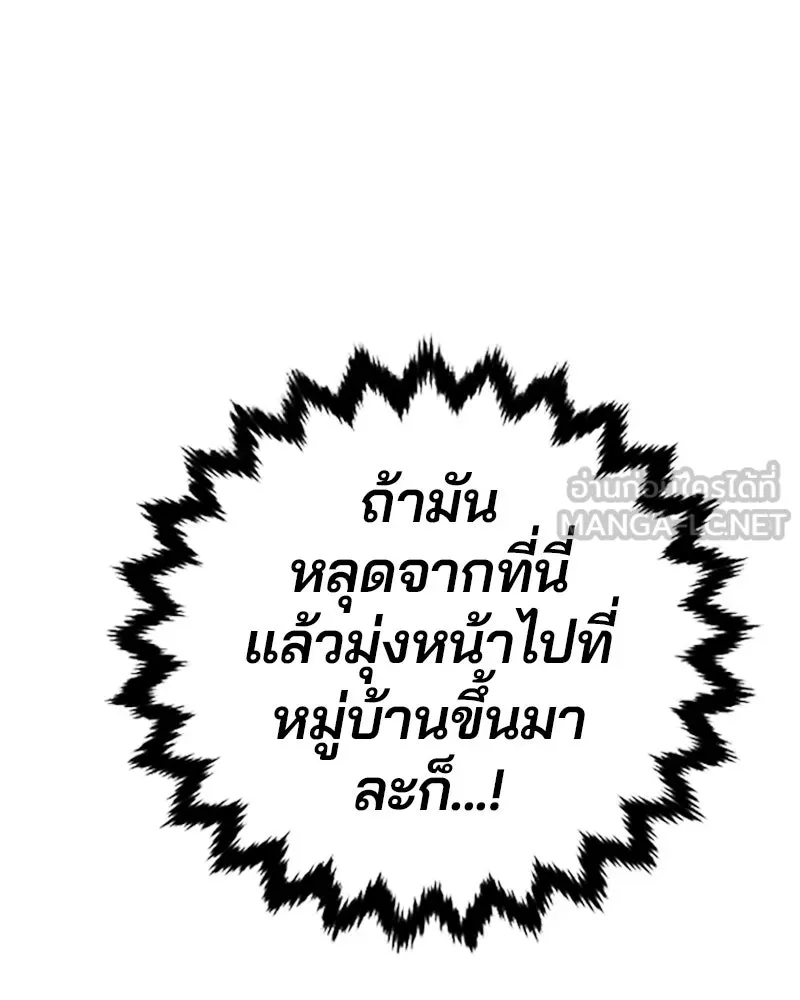 Player ตอนที่ 185 รูปที่ 21