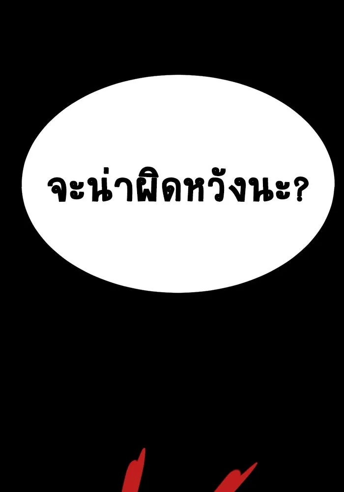 เพลเยอร์นักกินเหล็ก ตอนที่ 45 รูปที่ 140