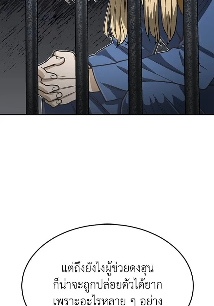 อัจฉริยะนอกคอก ตอนที่ 85 รูปที่ 40