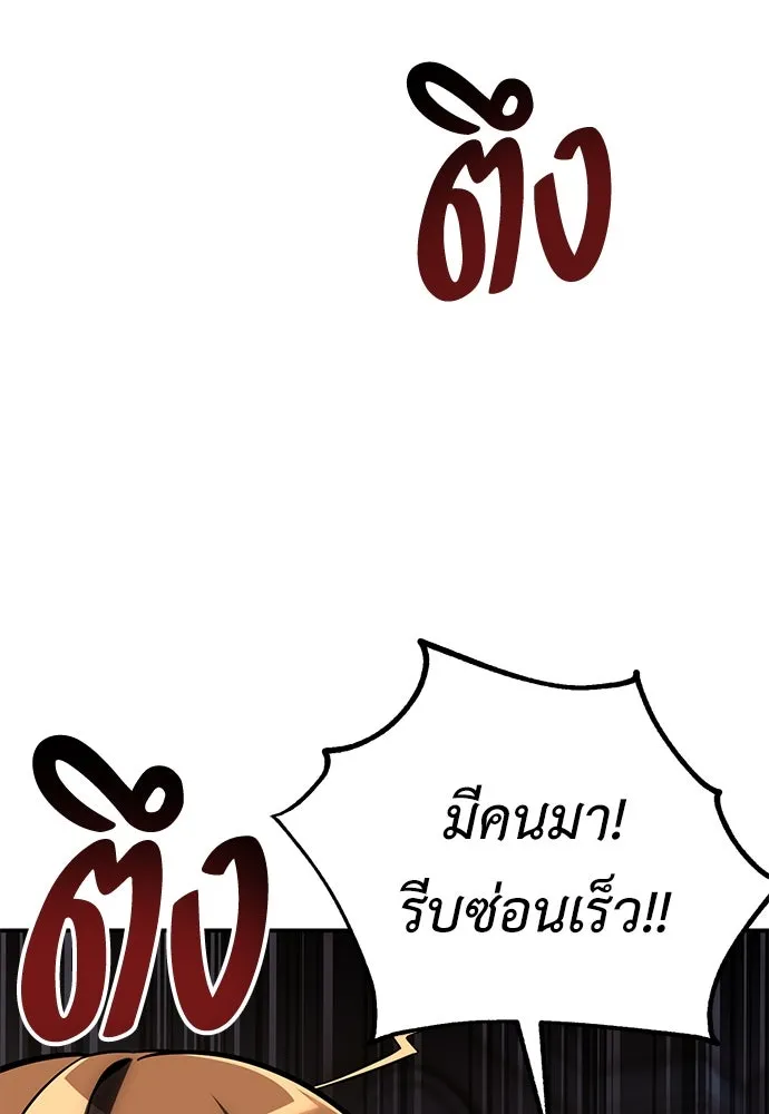 ไอ้เพลเยอร์นั่น ฉันฆ่ามันเอง ตอนที่ 63 รูปที่ 62