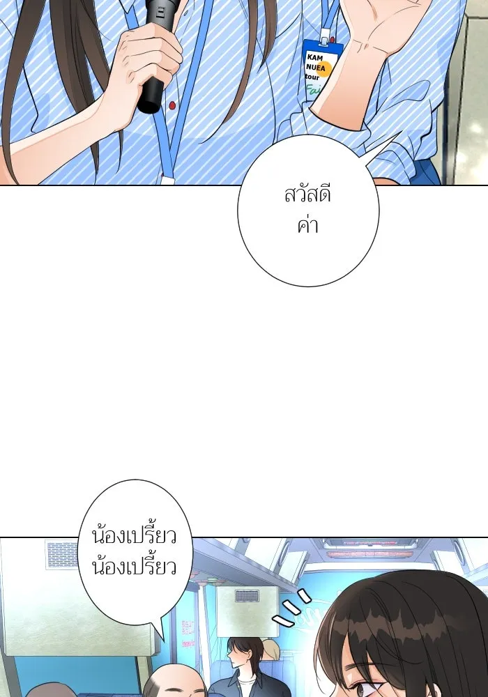 2nd Love หนุ่มเฮ้วสาวbrเปรี้ยวรักเดียวโด ตอนที่ 37 รูปที่ 46