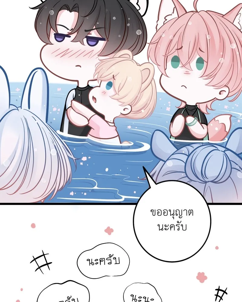 ฤดูฝนของฉันกับนาย ตอนที่ 14 ตีฉันด้วยสิ รูปที่ 46