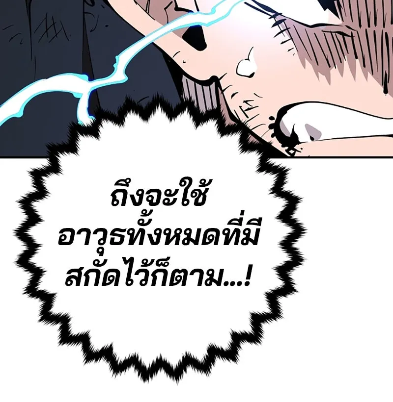 Player ตอนที่ 88 รูปที่ 47