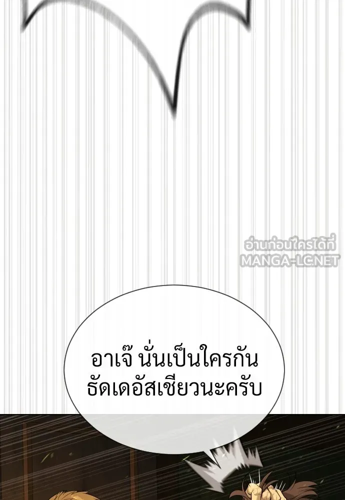 นักฆ่าย้อนวัย ตอนที่ 110 รูปที่ 42