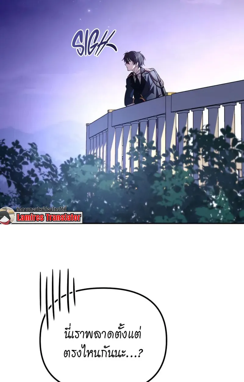 Raising Villains the Right Way ฉ_นกลายเป_นผ_สน_บสน_นของเหล_าต_วร_าย ตอนที่ ตอนที่ 5 รูปที่ 67