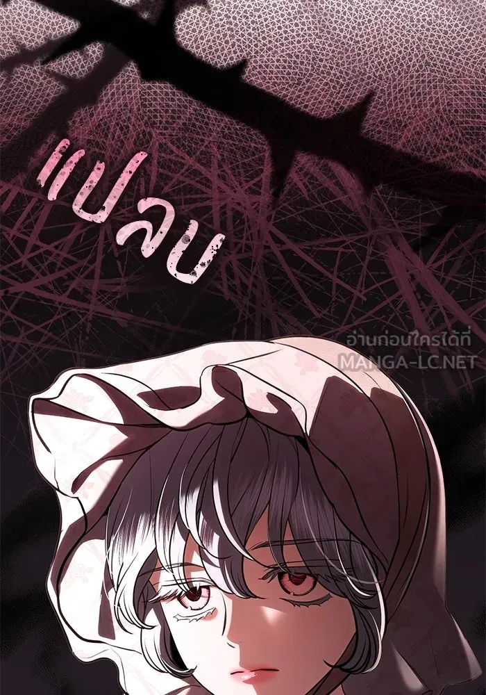 แด่ชู้รักของสามี ตอนที่ 90 รูปที่ 18