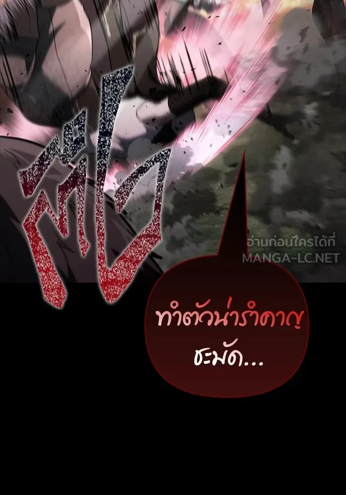 เอาชีวิตรอดในเกมฉบับคนเถื่อน ตอนที่ 150 พลิกสถานการณ์ รูปที่ 144