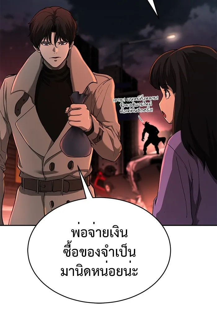 การกลับมาของทรราชวันสิ้นโลก ตอนที่ 10 รูปที่ 136