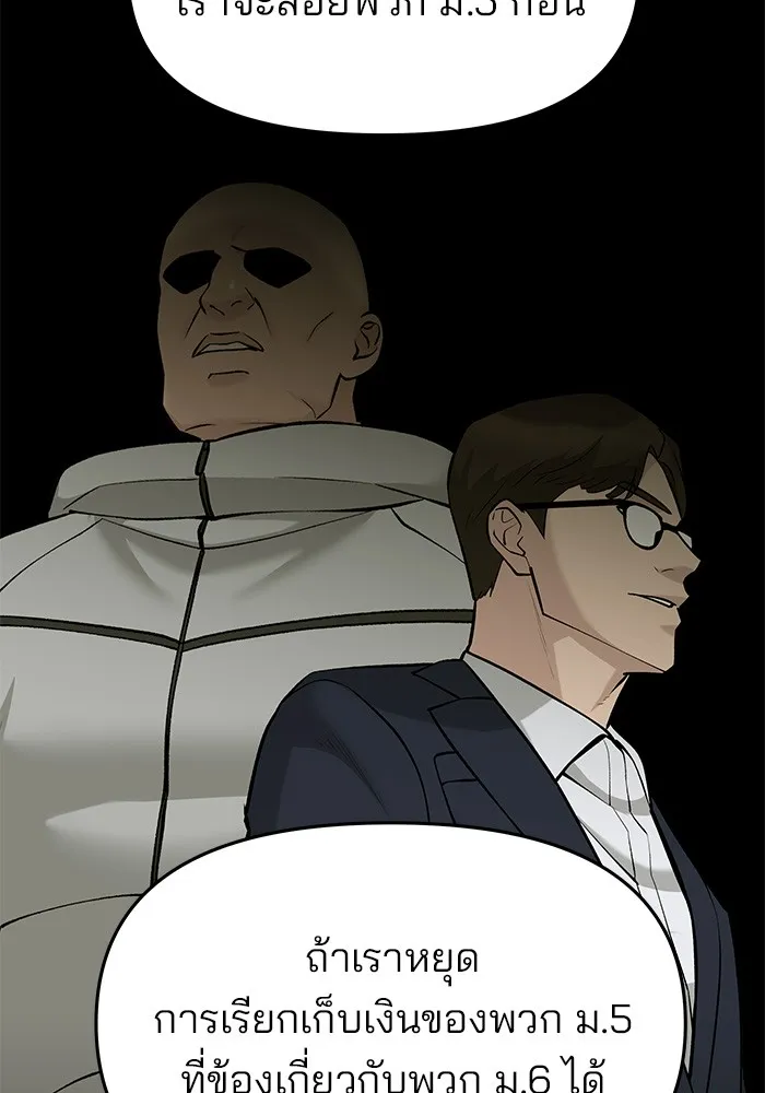เลวฟาดเลว ตอนที่ 40 รูปที่ 128