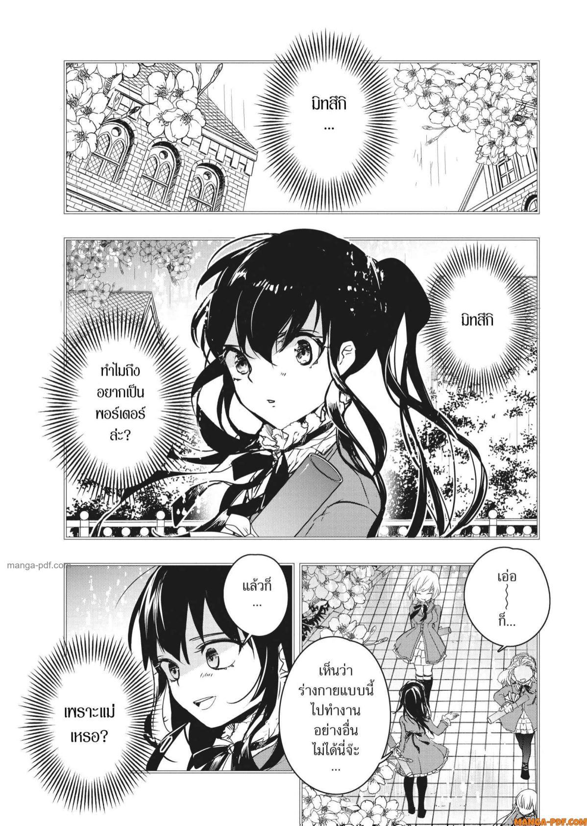 Manga-lc-com อ่านมังงะ อ่านการ์ตูน ออนไลน์ ฟรี Yoake Mae ni Shinu ตอนที่ 1 2 3 4 5 6 7 8 9 10 11 12 13 14 ฟรี ไม่มีโฆษณา Manga-lc - อ่าน มังงะ อ่าน การ์ตูน ออนไลน์ อ่านมังงะ ฟรี