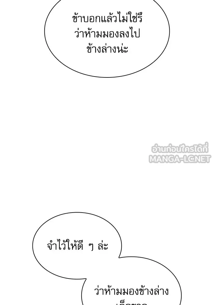 ลับลางลวง ตอนที่ 46 คัลจอ รูปที่ 150
