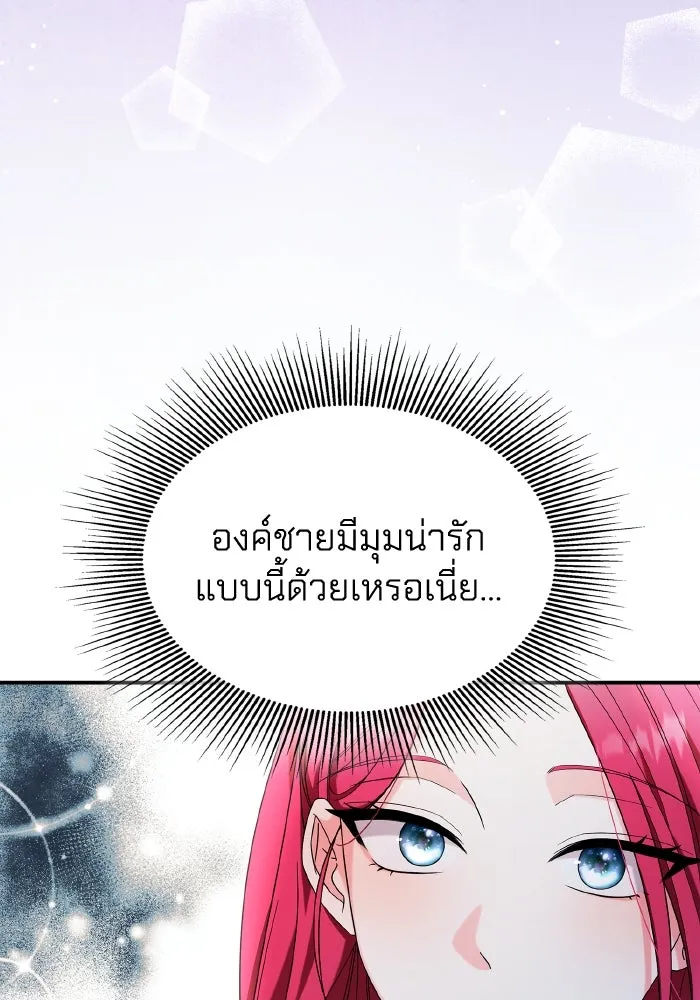 ทำแบบนี้ไม่ได้เพคะ องค์ชาย ตอนที่ 65 รูปที่ 17