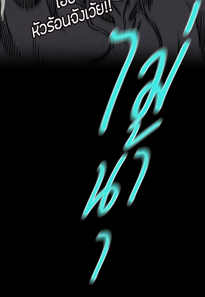 ปั่นสู้ฝันbrWind Breaker ตอนที่ 45 รูปที่ 68