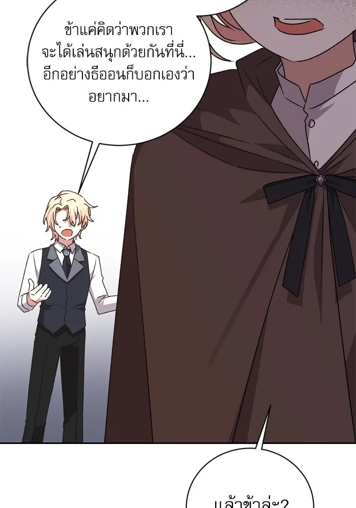 เกิดใหม่คราวนี้ ขอเป็นคนดีดูสักครั้ง ตอนที่ 16 รูปที่ 112