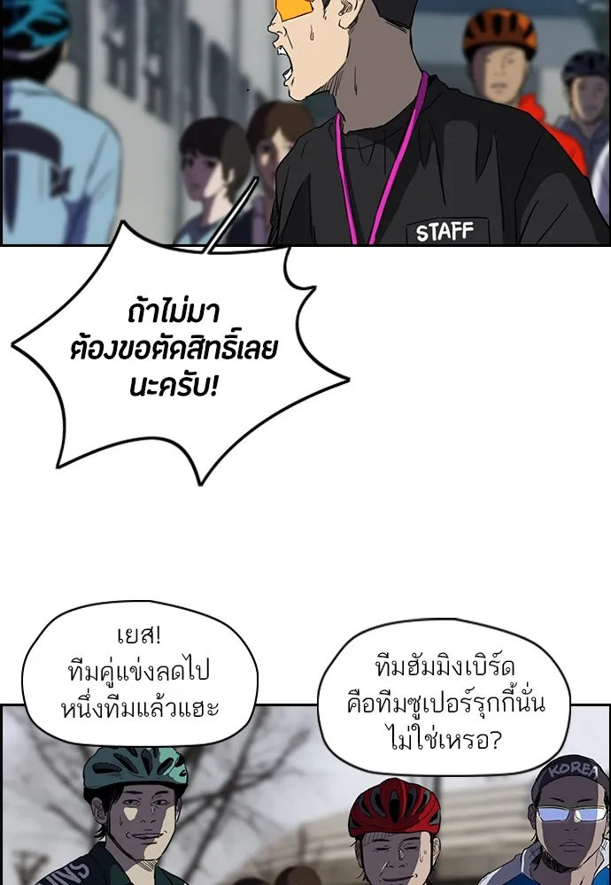 ปั่นสู้ฝันbrWind Breaker ตอนที่ 49 รูปที่ 49