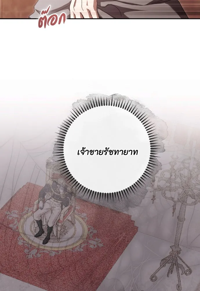 แด่ใจที่ไร้รัก ตอนที่ 57 รูปที่ 40