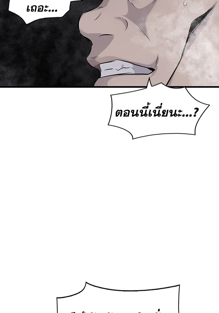 มีนา เกิดมาล่า ตอนที่ 10 รูปที่ 106