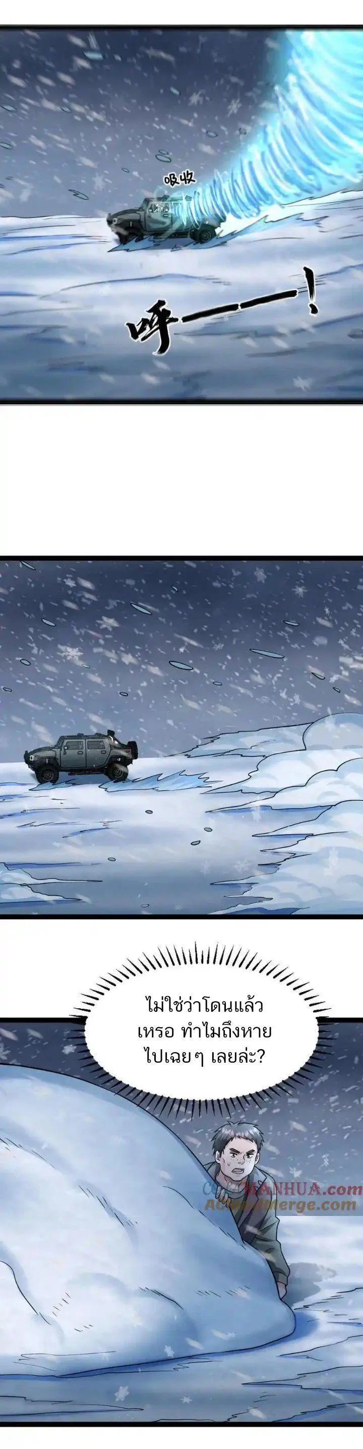 Manga-lc-com อ่านมังงะ อ่านการ์ตูน ออนไลน์ ฟรี Freezing the World I Built a Doomsday Safehouse ตอนที่ 1 2 3 4 5 6 7 8 9 10 11 12 13 14 ฟรี ไม่มีโฆษณา Manga-lc - อ่าน มังงะ อ่าน การ์ตูน ออนไลน์ อ่านมังงะ ฟรี