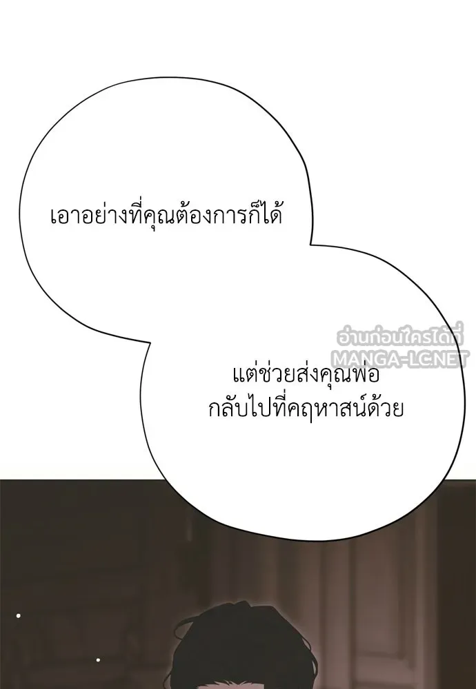 คมเขี้ยวชำระแค้น ตอนที่ 31 รูปที่ 54