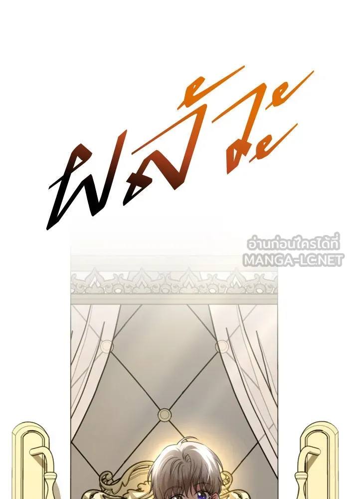 ชิงชีวิตพลิกลิขิตชะตา ตอนที่ 133. แผนการร่วมมือ รูปที่ 105