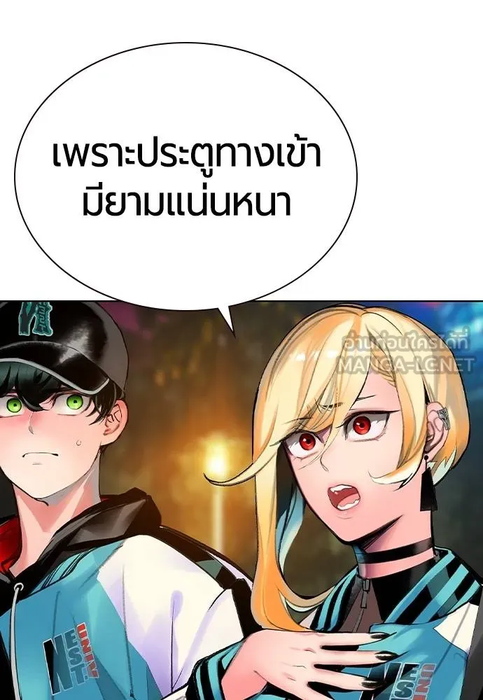 Jungle Juice ตอนที่ 120 รูปที่ 36