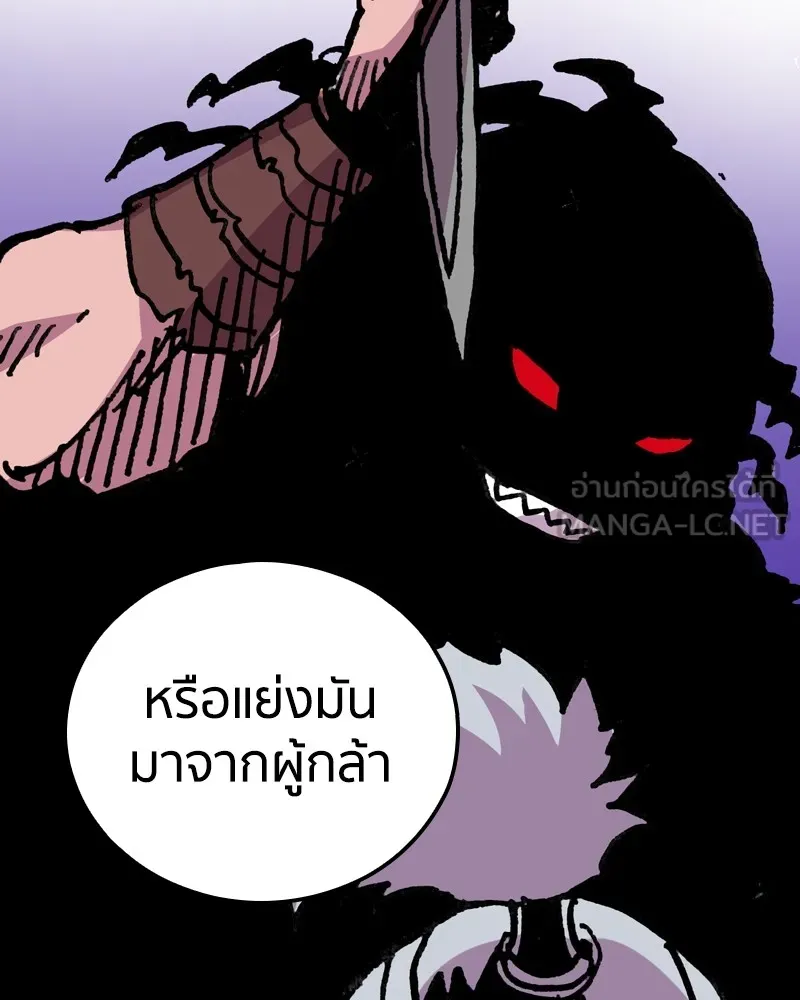 เคลวาเทส อสูรจอมราชัน ตอนที่ 8 ราชาอสูรที่ถูกจับตัว (2) รูปที่ 33