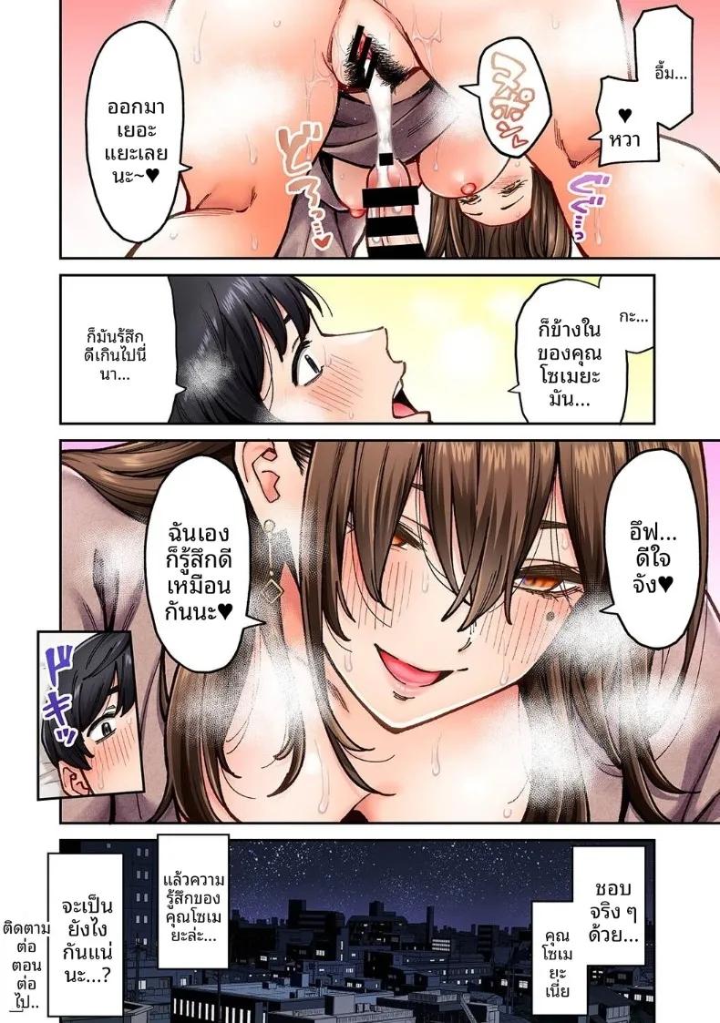 Doujin-Lc- อ่าน โดจิน มังฮวา เกาหลี ญี่ปุ่น จีน แปลไทย คุณโซเมยะผู้เป็นนักเเสดง AV (Shouji Nigou) ตอนที่ 1 2 3 4 5 6 7 8 9 10 11 12 13 14 ฟรี ไม่มีโฆษณา อ่าน โดจิน Manhwa เกาหลี ญี่ปุ่น จีน เรามีครบ คัดมาให้เน้นๆ โดจิน 18+ รับประกันความฟินโดย  Doujin Lc