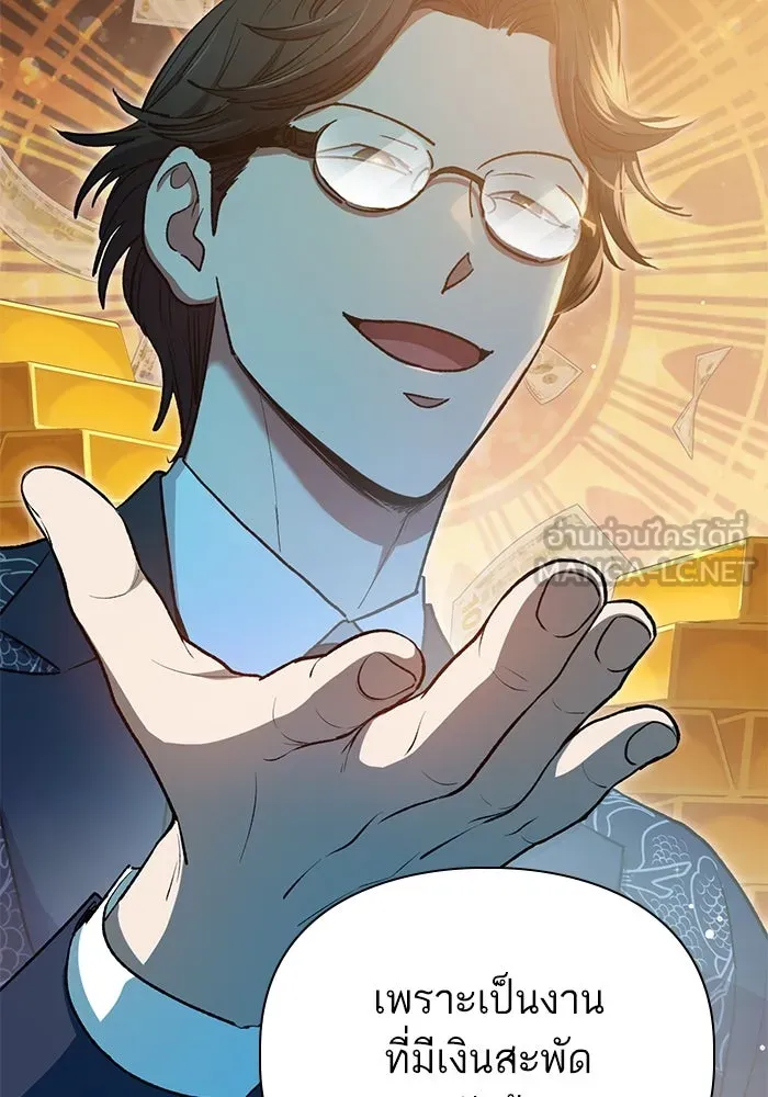 My S-Class Hunters ตอนที่ 114 สถานที่ประมูลผิดกฎหมาย (1) รูปที่ 48