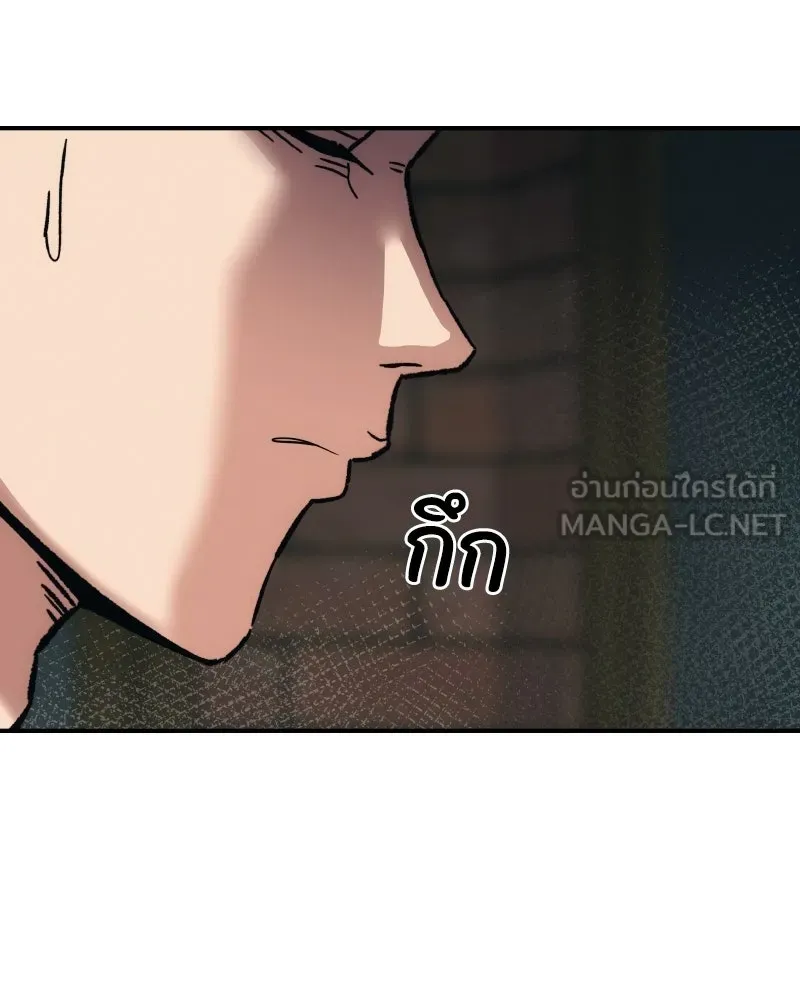 บอกมาค่าตัวเท่าไหร่ ตอนที่ 27 รูปที่ 81