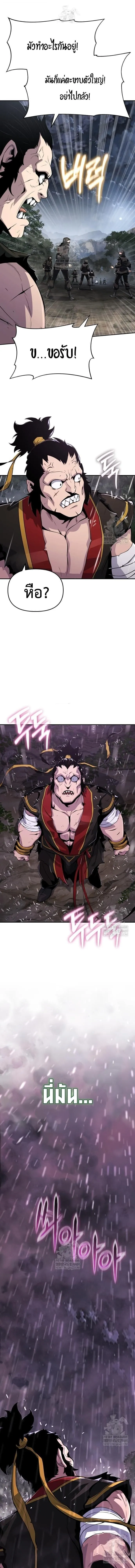 The Poison Master of Sacheon Tang Clan สาราน_กรมส_ตว_พ_ษของสตร_มเมอร_ผ_เก_ดใหม_ในต_างโลก ตอนที่ ตอนที่ 65 รูปที่ 2