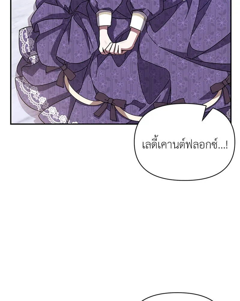 โอ้ ศัตรูที่รัก ตอนที่ 29 รูปที่ 80