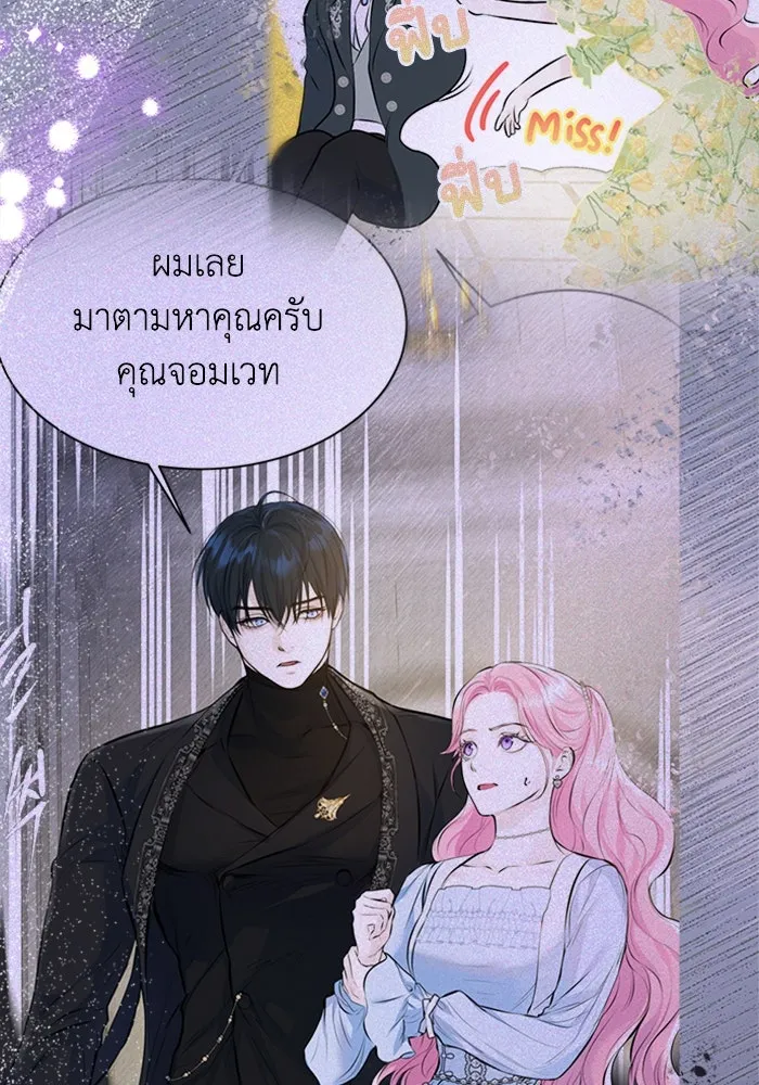 ไหนบอกว่าฉันใกล้ตาย ตอนที่ 49 รูปที่ 4