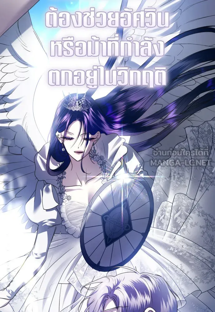 ชิงชีวิตพลิกลิขิตชะตา ตอนที่ 238. ควีน รูปที่ 171