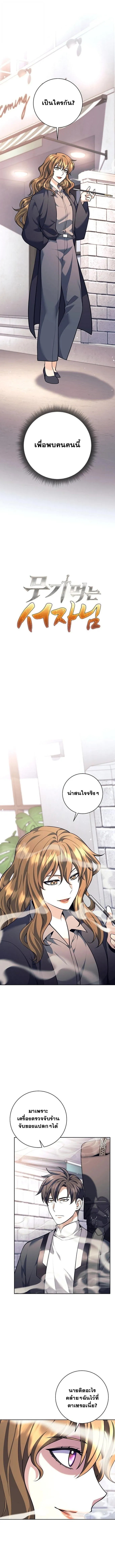 The Illegitimate Who Devours Weapons บ_ตรนอกสมรสผ_กล_นก_นศาสตรา ตอนที่ ตอนที่ 57 รูปที่ 6