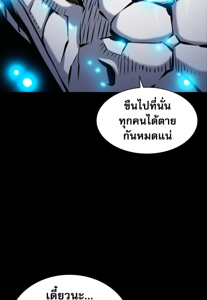 ดรูอิดแห่งสถานีโซล ตอนที่ 188 รูปที่ 29