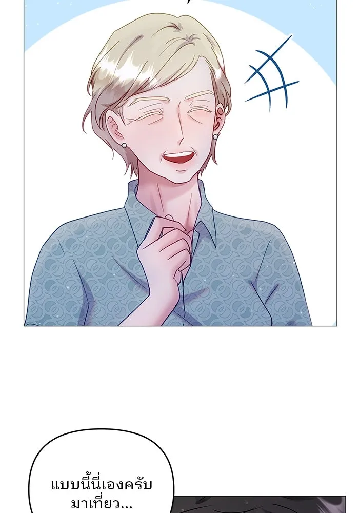 คู่มือคว้าหัวใจนายตัวร้าย ตอนที่ 13 รูปที่ 17