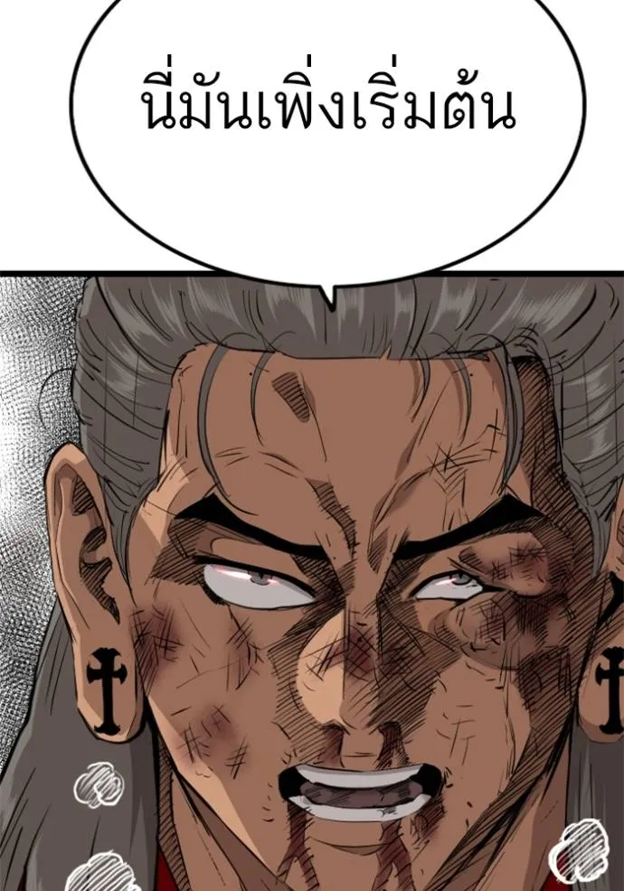 bad guy ตอนที่ 224 รูปที่ 14