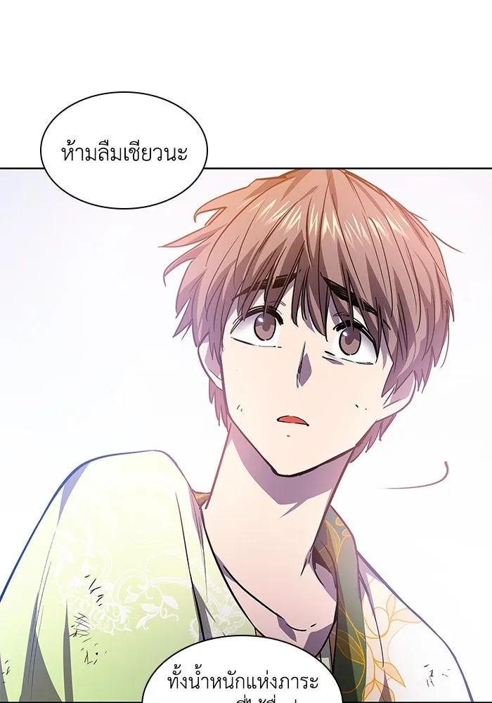 ฟิลเลียโรเซ่กับคำทำนายแห่งมงกุฎหนาม ตอนที่ 83 รูปที่ 20