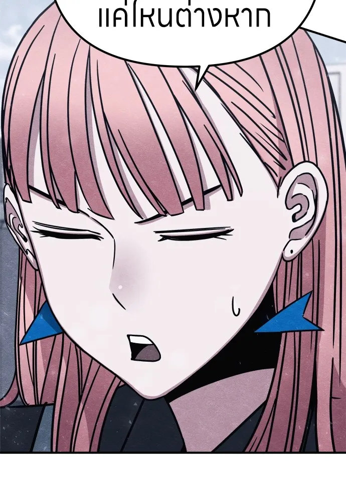 Zombie X Slasher ตอนที่ 23 รูปที่ 71