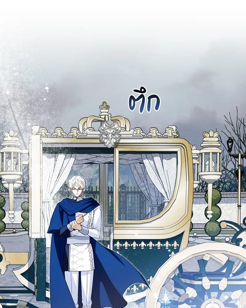 ดัชเชสเชลย ตอนที่ 17 รูปที่ 116