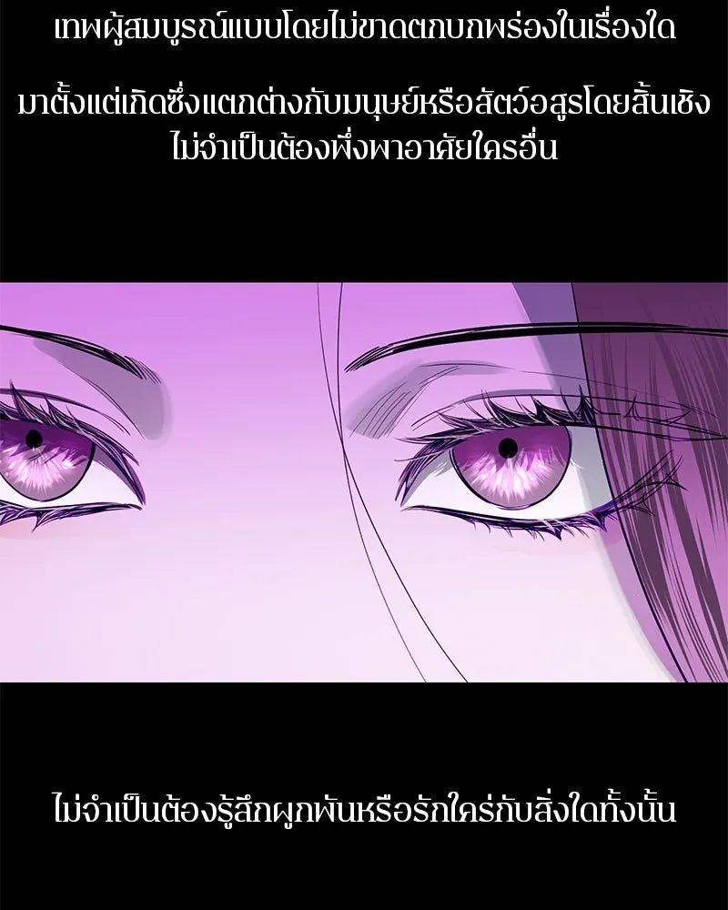 ตำนานเทพธิดาตกสวรรค์ ตอนที่ 43 รูปที่ 115